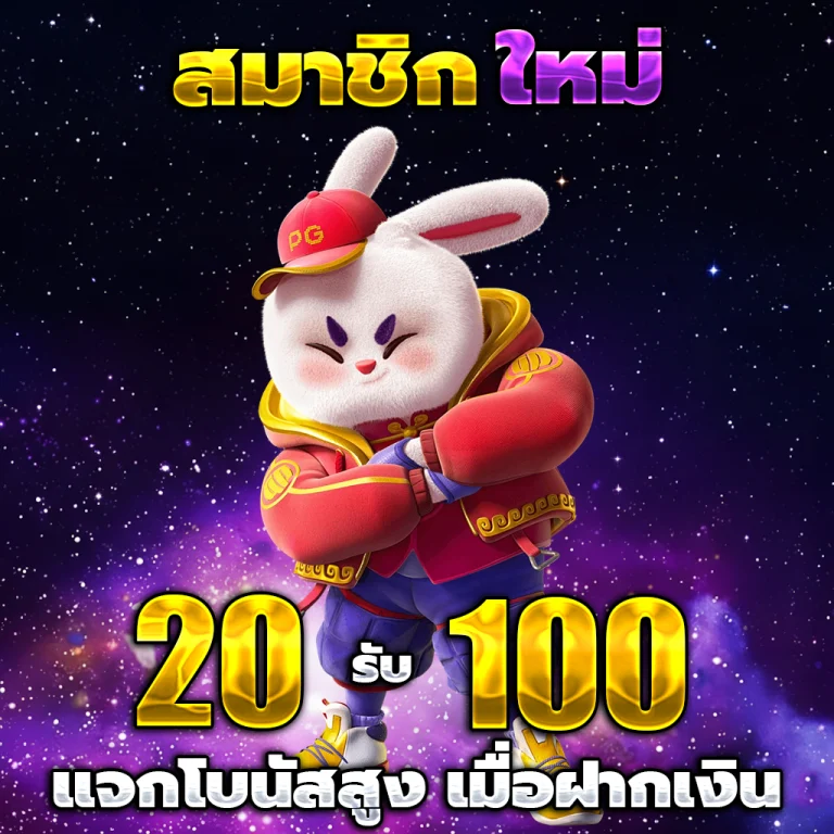 dino เว็บตรง